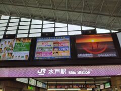 水戸駅到着。
この時点で日立のホテルへ行くまでの時間を考えると滞在時間は1時間半くらいしかなかった。
偕楽園行きたかったけど諦めた。