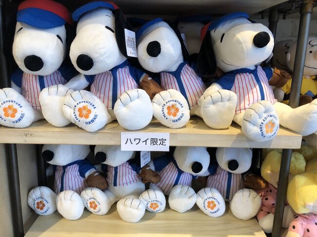 ハワイ限定！スヌーピーぬいぐるみ ハワイの限定スヌーピーグッズ】オススメのショップとアイテムを
