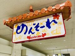 そして、これこれ！
いつも皆さんの旅行記に登場し、自分の記憶の中にもありましたが実際にどこにあるのか知りませんでした。
出口ゲート手前にあったんですね～