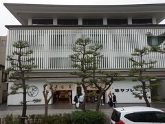 豊島屋 本店