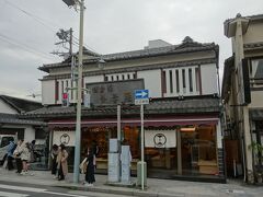 吾妻屋