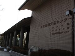 多賀城市埋蔵文化財調査センター