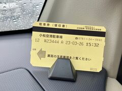 ■小松空港駐車場の駐車券■ 15:37
1時間までは無料。