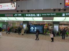 大宮駅到着です しかし新幹線までにちょっと時間があります