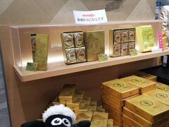 高島屋でお土産購入。
こちらも全国旅行支援クーポン使えますが、購入レシートを持って、B2階の階段下の特設カウンターで手続きが必要です。レシートとクーポンを出すと、現金で返金してくれます。