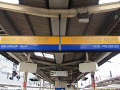 千葉駅で乗り換えです。