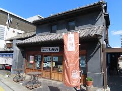 さて、デザートに気になったお店が。
「北蔵カフェ　ひがの」さん。
https://tabelog.com/tochigi/A0902/A090201/9011303/