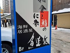 ここは他の海鮮丼ぶりを食べさせるお店よりちょっと小綺麗だし並んでないし、高い？美味しくない？って思ったんだけど。