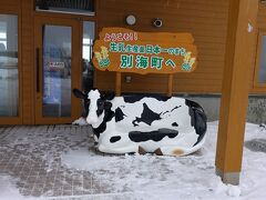 野付半島ネイチャーセンターに到着しました。此処で約2時間のフリータイムが有ります。空港までにお昼ご飯食べるなら、チャンスは此処だけ