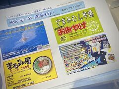 【那覇→阿嘉島へ】

「沖縄の離島」と言われても、この段階で....全く想像がつきません...