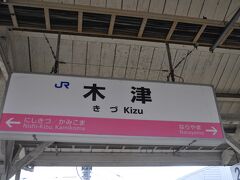 　木津駅で奈良線から片町線に乗り換えます。
　木津駅は奈良線の起点駅ですが京都府にあり、奈良線と名乗っていながら奈良県は通りません。(笑)
　私自身、奈良県訪問は2019年12月以来ご無沙汰しています。