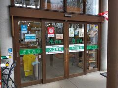 割とずっと貼ってあるお店が多い。＞GOTOトラベル
今回から電子クーポンに変わったけれど、1000円縛りが無くなって
楽だった。（使わなくなった紙クーポン、沢山残ってそう･･･）

「道の駅 白沢」

お餅他　1100円　（結局1000円縛りのクセ抜けず）