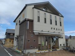 「伊勢屋本店」