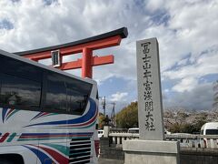 富士山本宮浅間大社