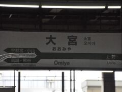 　自由席は、新高岡駅から富山駅まで結構乗っていて、その後高崎駅からたくさん乗りました。大宮駅着

