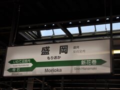 　仙台駅の次は盛岡駅に停車、大宮駅から107分、あっという間でした。