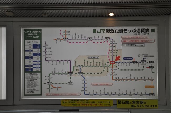 JR東日本　田沢湖線　前潟駅開業記念グッズ　平泉　一関記念カード JR東日本田沢湖線前潟駅開業記念グッズ平泉一関記念カード