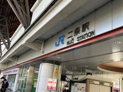 ＪＲ嵯峨野駅まで戻り、二条駅。
電車は込んでいるだろうからベビーカーはキツイだろうとの判断で娘を起こさざるを得ず、そしたら終始ギャン泣きして結局周りに迷惑をかける、という地獄を味わい、やっとのことで下車。