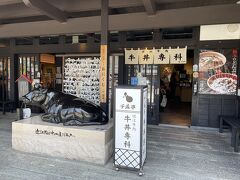 やっぱりはるばる滋賀県にやって来たからには、名物の近江牛が食べた～い！！！

通りには近江牛の老舗「千成亭」直営の食事処がいくつかあったようなのだけど、一番最初に目についたのがこちらの「牛丼専科」
たまたま空席があったので席についたら、みるみる間に行列ができてしまって、ほんとバッチグーのタイミングだったよ～