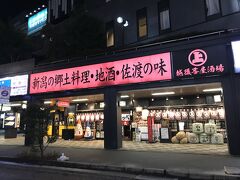 シューズも無事に買えたので、駅周辺を散策しつつ夕食のお店探し。ネットで見ていたへぎそば屋さんが満席だったので、何度も行ったり来たりして「のっぺ」の文字が決め手となった越後番屋酒場さんへ。
