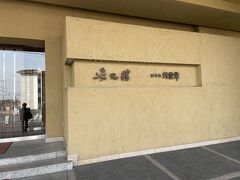 本日のお宿、おごと温泉湯元館に到着！

一休のサイトで滋賀県で露天風呂付きの客室を検索したら雰囲気よさげだったので、こちらの昨年7月にリニューアルオープンした「琴音」というお部屋にしたの^ ^