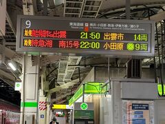 21：50発のサンライズ出雲とあります。
サンライズ瀬戸と出雲は車両が接続していて、途中の岡山駅で高松駅と出雲市駅に分かれていきます。