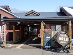 道の駅 摩周温泉