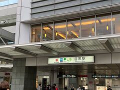 ＜東京メトロ：目黒駅＞

まずは最寄りの千代田線の駅から国会議事堂駅で乗り継いで南北線で目黒駅へ。