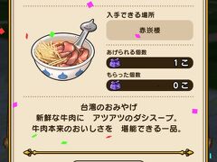 台湾おみやげ2番・牛肉湯

雨の夜だったのでと言い訳にさせてもらいますが、赤崁楼は見もせず、おみやげ確保して即Uターンです。