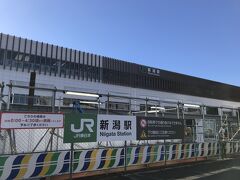 2月17日(金) 新潟の旅2日目。

9:47
昨日は暗くてよく分からなかったけれど、新潟駅は大工事中。フェンスで囲まれた通路は、観光客には（私だけ？）まるで迷路のようです。
