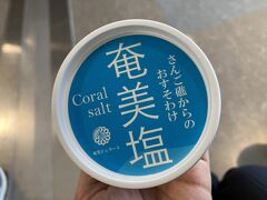 レンタカーを返し、空港へ。
最後に空港でアイス食べました。
さっぱり食べれて美味しかったです！
