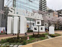 ＪＲ沿いの水神公園
桜並木が見事
このSHIOAGAWA品川がいい