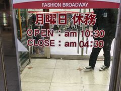 ミリオレの並びのファッションビルで開いてたのはミリオレだけ！しかも中は閉めてる店が多い。
週末深夜の賑わいはなくなってしまったのか？