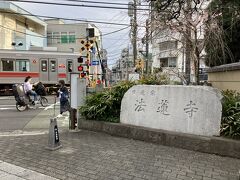 駅前法蓮寺
お参りして行こう
