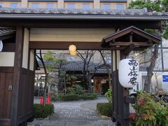 飛騨花里の湯 高山桜庵