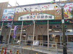 実は前日訪れていたんですが
時間が遅くて
殆どのお店が閉じてたんです。