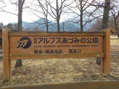 ホテルに着くのが１４時ぐらい、まだ早いのでみちくさ
何もイベントをやってない時期だから、入場料は無料だとブー君が言うので、あづみの公園に行ってみました。