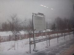 沼ノ端。7時6分。

実はこの先で、すれ違う反対側の列車にフォローさせていただいている「ぞうぷうさま」が乗られていたのだ。またしてもニアミス案件　笑「ぞうぷうさま」の旅行記を見てびっくりした。
フォートラニアミス大賞があったら、「shuuu1983さま」と同率優勝できる自信ある　笑

↓その時の「ぞうぷうさま」の旅行記
呑み鉄と観光で北海道へ（最終日）
https://4travel.jp/travelogue/11816817