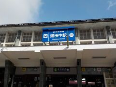 湯田中に着きました。