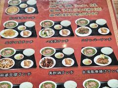 台湾料理 龍華 吉田本店