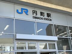 円町駅到着。バス停はどちらかしら？スマホナビ様にお尋ねする前にきょろきょろ。