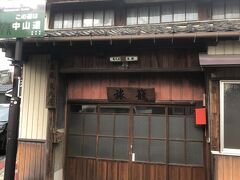 旅籠 丸亀屋。
垂井宿の旅籠として、200年以上たった今もなお営業を続けているそうで。
うーん、泊まってみたい。