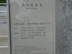 湯河原惣湯 Books and Retreat