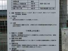 11:22　丹波篠山市河原町駐車場（1時間無料）
兵庫県丹波篠山市に到着。篠山市篠山伝統的建造物群保存地区の中で河原町妻入商家群と隣接した駐車場に車を停めます。