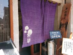 本日の花より団子は、中山駅に戻って蕎麦 紫翠という店へ。

何やら山形蕎麦がいただけるらしい。

https://www.navida.ne.jp/snavi/101097_1.html