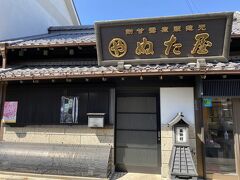 途中、甘露煮の「ぬた屋」さんで佃煮を購入。