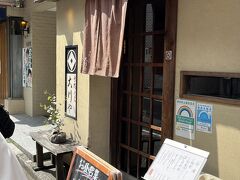 母がお蕎麦が食べたいということで、靖国神社から徒歩10分くらいのところにある『手打そば 大川や』へ。すごい行列ができていました。