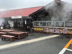 朝食をいただくため、岡本屋売店へ。