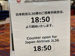 空港へ戻って来ました。チェックインは3時間前からです。