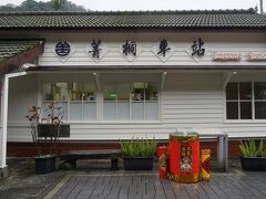「菁桐火車站」は昭和4年の1929年に建てられた90年以上の歴史を持つ古い駅で、国家三級古跡に指定されています。台湾では現存している日本式木造駅は全部で4つあり、その中の1つでもあって保存状態はすこぶる良好のようです。